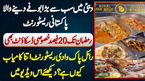 Royal Pak Wadi Dubai Me Sab Se Bara Buffet Dene Wala Pakistani