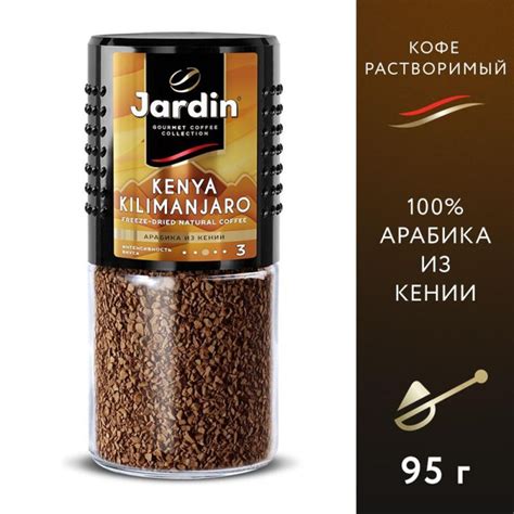 Кофе растворимый Jardin Сублимированный 95г. 1шт. - купить с доставкой ...