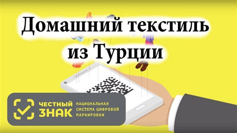 Домашний текстиль из Турции. Доставка из Турции. Интервью с экспертом ...