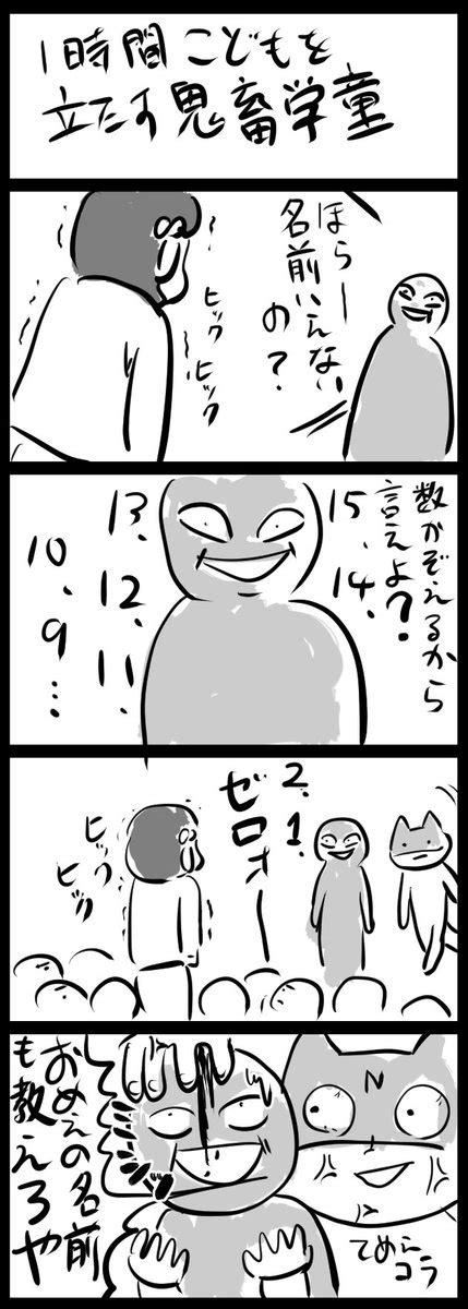 「胸糞事案だわあれ 」ネコロスの漫画