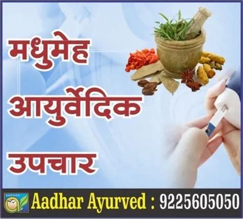 Unisex Diabetes Ayurvedic Treatment Service At Rs 500 In Pune Id