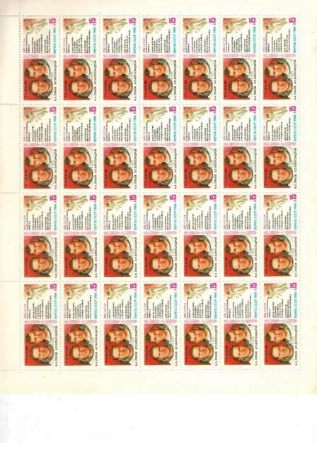 Timbres Stamp Russie Russia Urss Feuille Sheet Du N X N