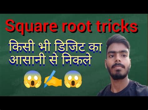 Square Root Tricks Square Education Maths Basicmaths Tricks