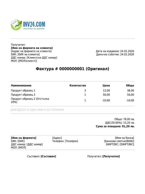 Безплатен Генератор на Фактури (PDF): Фактуриране Онлайн