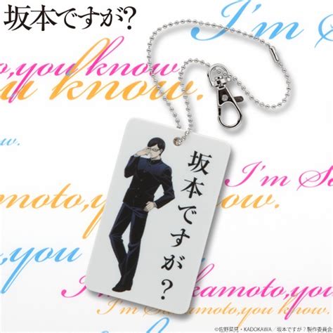 Haven T You Heard I M Sakamoto Pass Holder Sakamoto Hlj