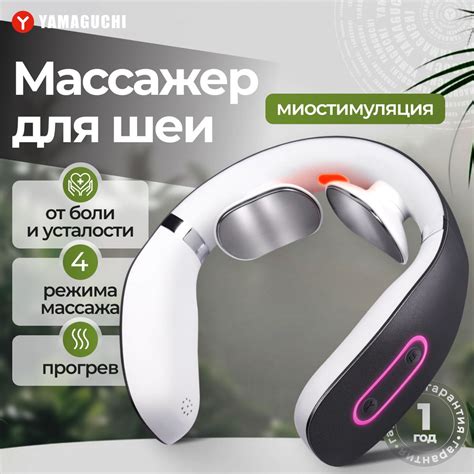 Микротоковый массажер для шеи Yamaguchi EMS Neck Massager/импульсный ...