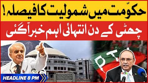 Ppp Took Big Decision Bol News Headlines At Pm Pti Vs Shehbaz