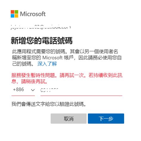 Teams 無法登入 Microsoft 社群