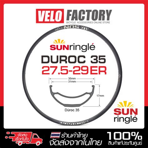 ขอบล้อจักรยานเสือภูเขา SUNRINGLE DUROC 35 ขนาด 27.5 นิ้ว , 29 นิ้ว 32 ...