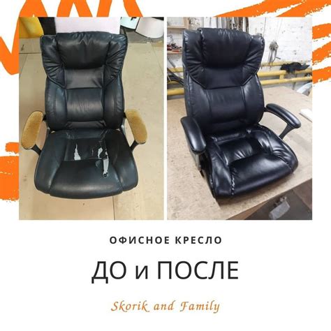 Кресло руководителя. ⠀ Произведены: замена кожзама, поролона, синтепона ...