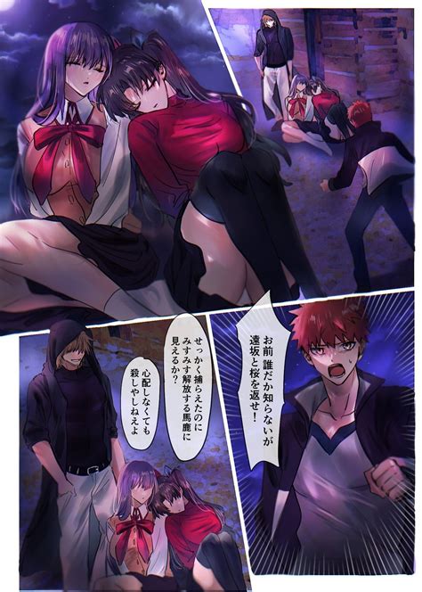 Fate Rewrite Page 2 Nhentai Hentai Doujinshi And Manga