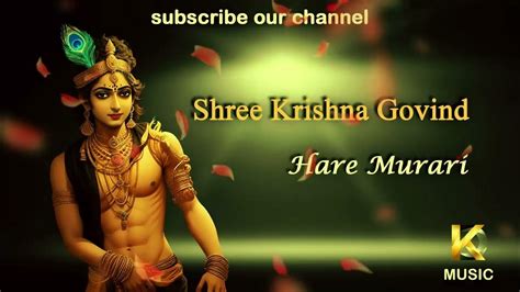 Shri Krishna Govind Hare Murari श्री कृष्ण गोविंद हरे मुरारी