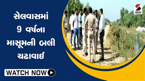 selvas મ 9 વરષન મસમન બલ ચઢવઈ SandeshNewsTV YouTube