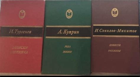 Русские классики – купить в Москве, цена 220 руб., дата размещения: 19. ...