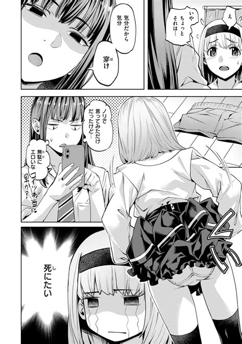 Sweet Spot Page 180 Nhentai Hentai Doujinshi And Manga