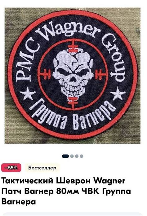 Хиты и бестселлеры: товары с символикой ЧВК «Вагнер» стали популярны у ...