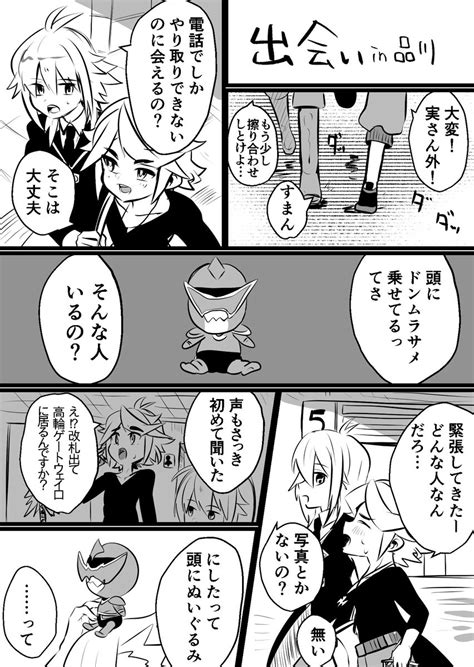 「実さん来た時のレポ漫画⑤ やっと会えました😊 」九条カノン1 28東4ソ1bの漫画