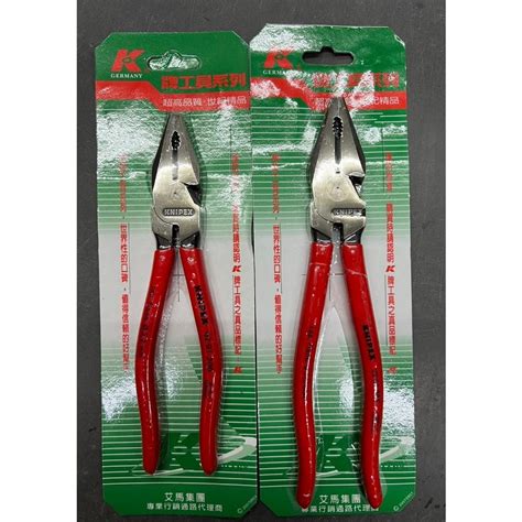 Knipex 德國 K牌 9吋 8吋 9k 8k鋼絲鉗 老虎鉗 25mm 9英吋 原廠公司貨。省力鋼絲 蝦皮購物