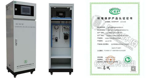 聚格codcr水质在线自动监测仪ag C07型