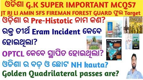 Odisha Gk Previous Year Super Important MCQS For RI LI JT AMIN