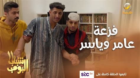 فزعة عامر وياسر أنقذت الأم.. كفو يا شباب #شباب_البومب11 - YouTube