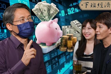 【下班經濟學】台股跌破5年線！愈跌愈買8檔存股名單？2策略讓存股族翻倍賺？！ 風傳媒