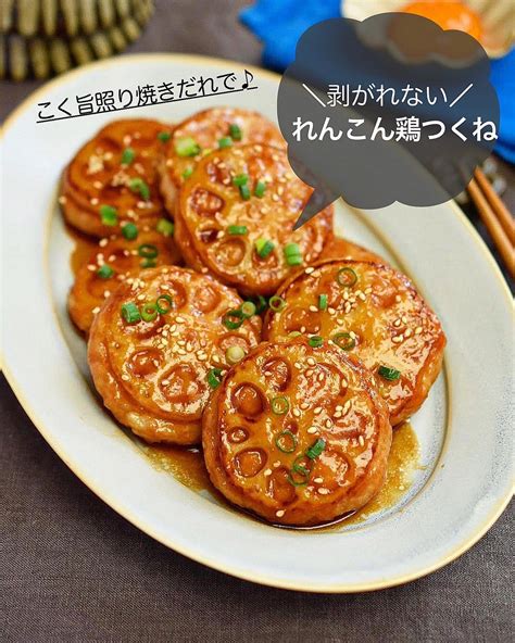 こく旨照り焼きだれで絶品♪ 剥がれない【れんこん鶏つくね】簡単 長田知恵（つき）料理家