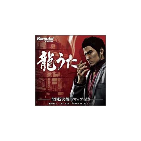 Buy Ryu Ga Gotoku 5 Yakuza 5 Famitsu Dx Pack Limited Edition