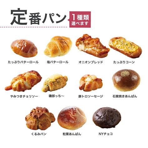 【楽天市場】パン 詰め合わせ 全73種類 選べる10個 セット 総菜パン ハードパン 菓子パン クロワッサン 冷凍 ギフト【送料無料・クール便