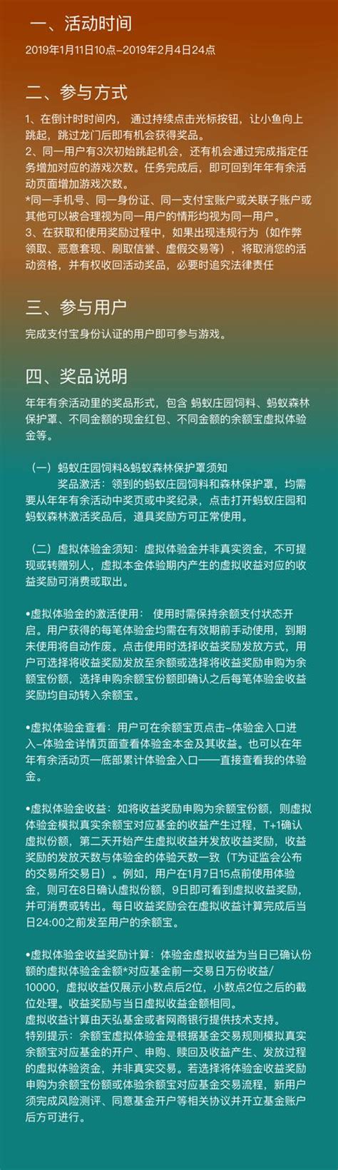 支付寶有活動！餘額寶「跳龍門」最高得100萬體驗金，收益可提現 每日頭條