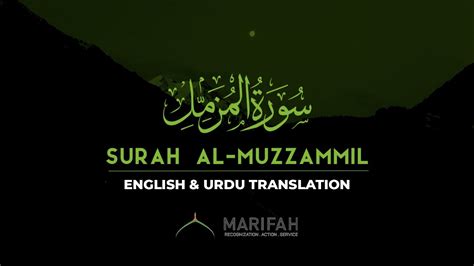 Surah Muzammil With English And Urdu Translation Heart Touching Quranic