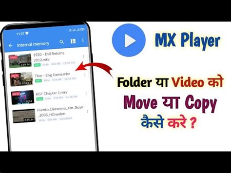 Mx Player Me Video Move Ya Copy Kaise Kare Mx Player Move Ya Copy