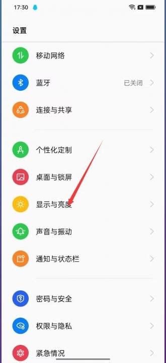 护眼模式怎么关闭 Iphone及oppo手机详细关闭方法 适会说