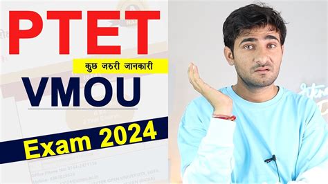 Ptet Exam 2024 पूरी जानकारी एग्जाम में जाने से पहले देखें Ptet 2024