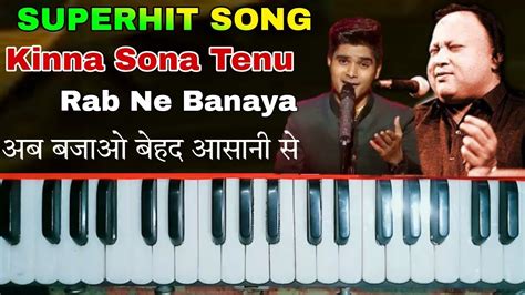 Kinna Sona Tenu Rab Ne Banaya Nusrat Fateh Ali Khan Harmonium And Piano Totorial Very Easy