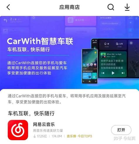 小米测试 Carwith 车机互联「carplay 将迎强敌」，小米对标苹果目前差距在哪？ 知乎