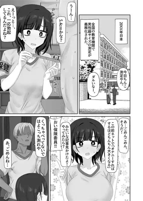 ICECREAM 1 Nhentai Hentai Doujinshi And Manga