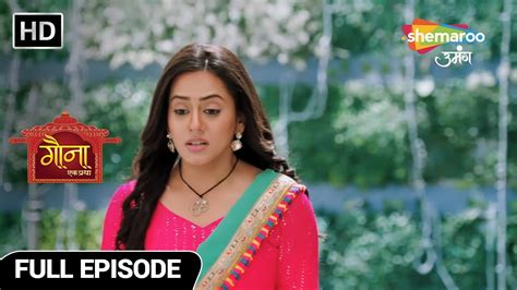 Gauna Ek Pratha Hindi Drama Show Full Episode Gehna Ko Bakshish Do