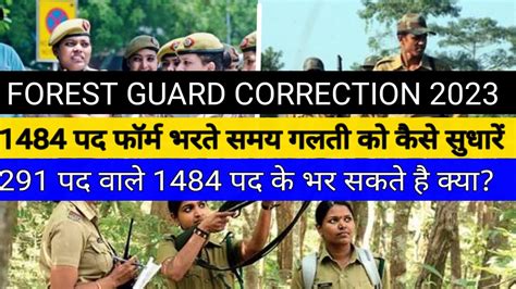 Cg Forest Guard 1484 पद गलती सुधारे 291 पद वाले 1484 पद भर्ती में