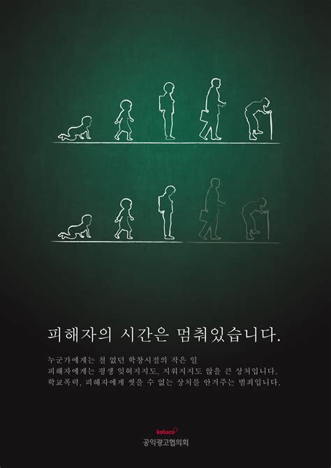 주요사업공익광고공익광고대한민국 공익광고제공익광고제역대수상작 한국방송광고진흥공사