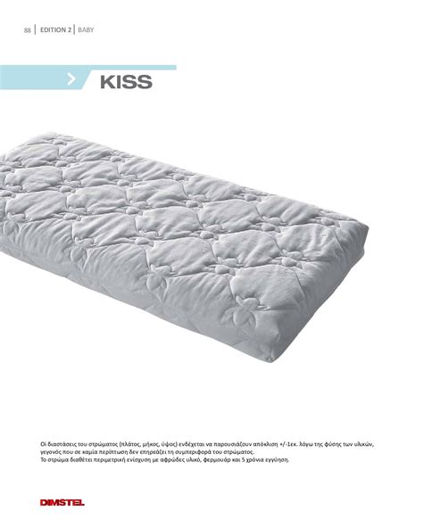 SOFA-SOFA | ΕΠΙΠΛΑ ΠΑΛΤΟΓΛΟΥ | Προϊόντα | ΣΤΡΩΜΑ KISS