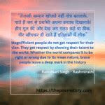 RashmiRathi By Ramdhari Singh Dinkar | The Story of Brave Karna ...