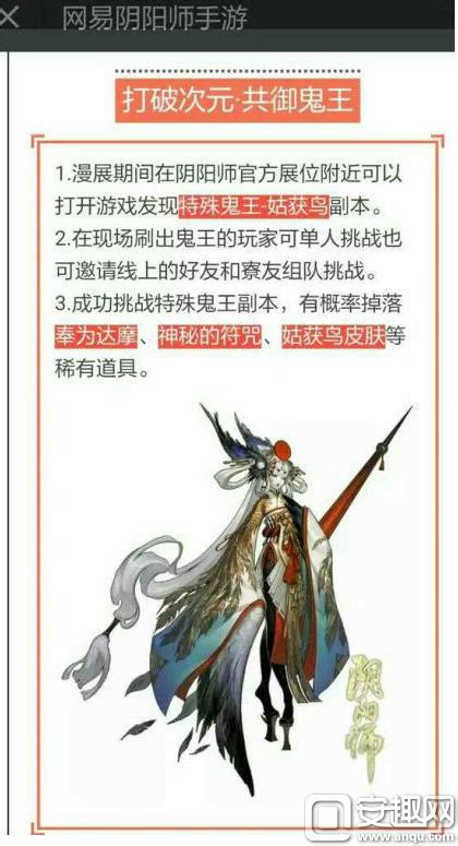 阴阳师姑获鸟新皮肤特效一览 金鸾羽鹤获取方法介绍安趣网