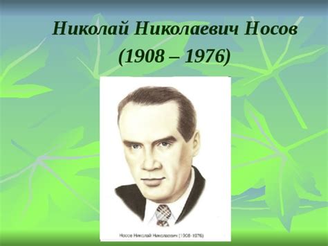 Презентация по литературному чтению во 2 классе. Учебно ...