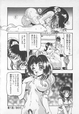 Kamen No Ryoujyoku Luscious Hentai Manga Porn