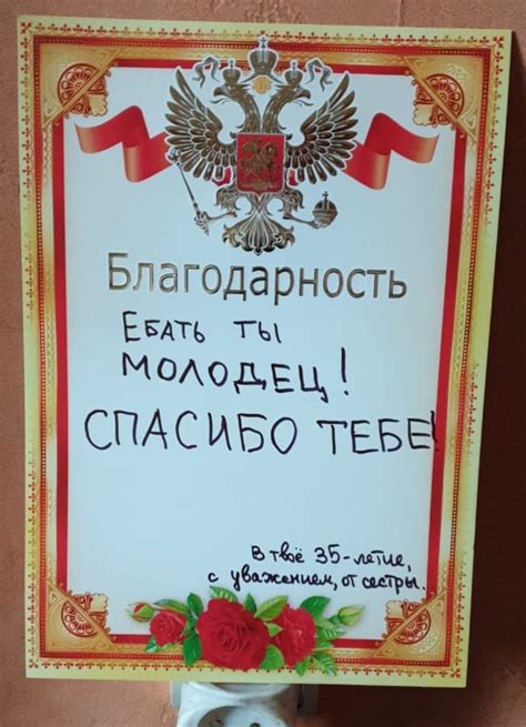 Почетная Грамота Ебать Ты Молодец Лучшая Фото Подборка