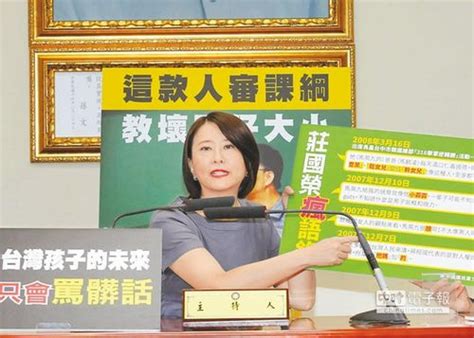 民进党当局启用争议人物审议课纲被批“瞎了眼”台湾新闻国内新闻新闻吧