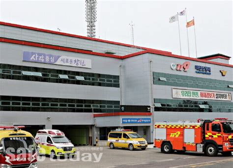 마산소방서 경남 생활체육대축전 대비 소방안전대책 추진