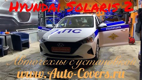 Чехлы на Хендай Солярис 2 из Экокожи +Велюр , установка авточехлов в ...