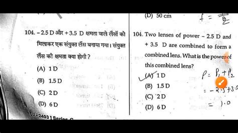 Hp Tet Non Medical Physics Answer Key Youtube